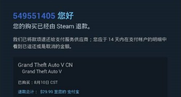 steam账户和steam云无法同步怎么解决_steam账号退款条件与步骤