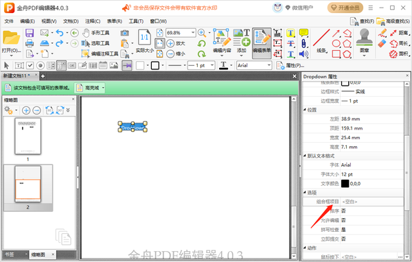 金舟PDF编辑器在PDF中添加复选框步骤_怎么在PDF中添加下拉列表