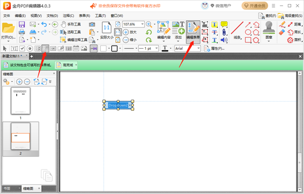 金舟PDF编辑器在PDF中添加复选框步骤_怎么在PDF中添加下拉列表