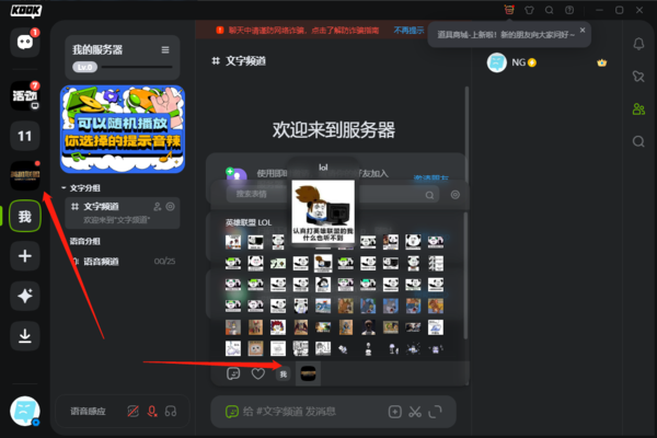 KOOK开黑啦能发表情包吗_KOOK怎么自定义添加表情包