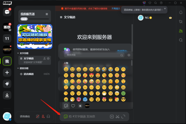 KOOK开黑啦能发表情包吗_KOOK怎么自定义添加表情包