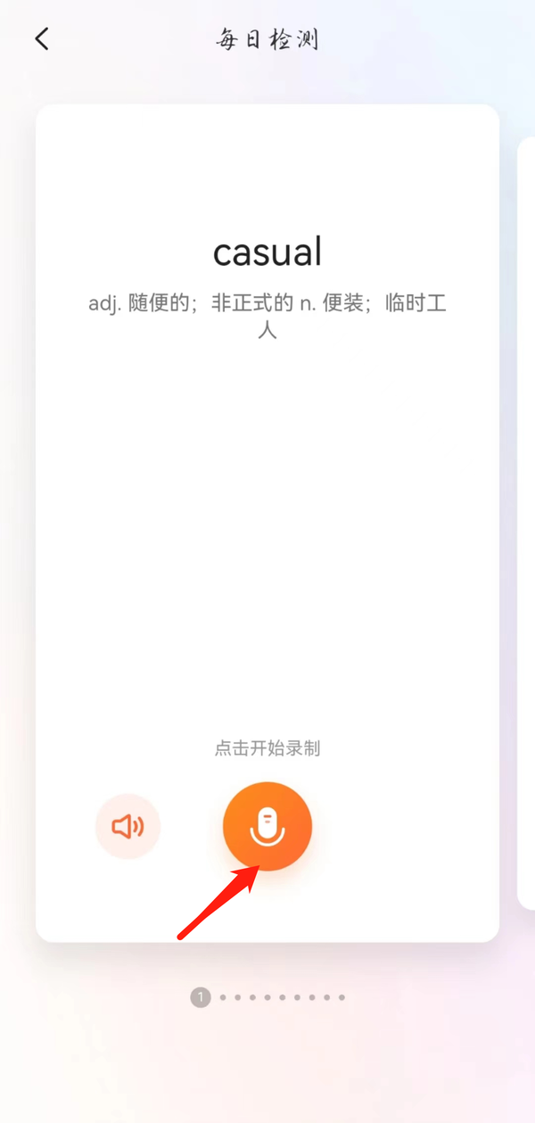 搜狗输入法app翻译功能怎么用_在哪里进行口语检测