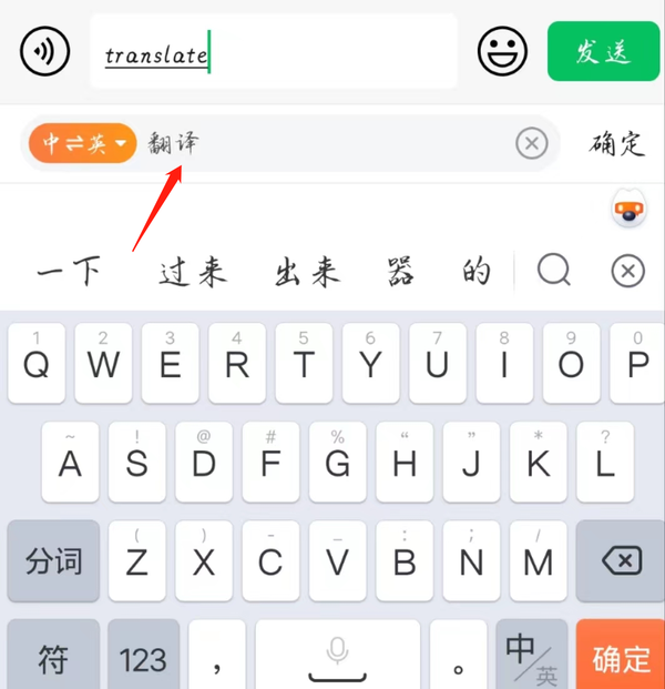 搜狗输入法app翻译功能怎么用_在哪里进行口语检测