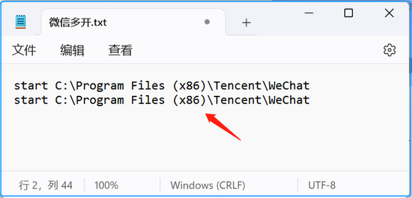 微信电脑版保存的资料在哪个文件夹_Windows系统如何同时登录多个微信号