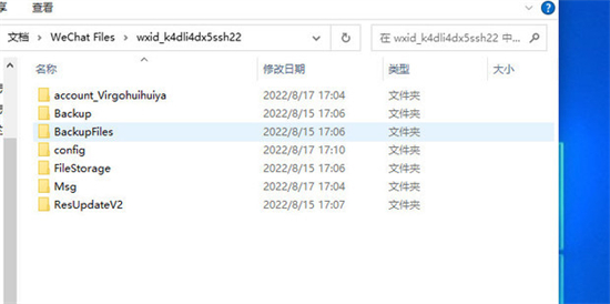 微信电脑版保存的资料在哪个文件夹_Windows系统如何同时登录多个微信号