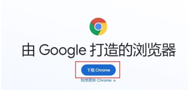 为什么谷歌浏览器提示无法更新Chrome_谷歌浏览器无法更新解决办法