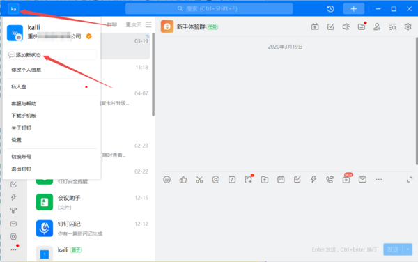 钉钉自动回复消息如何插入倒计时卡片_消息显示倒计时方法