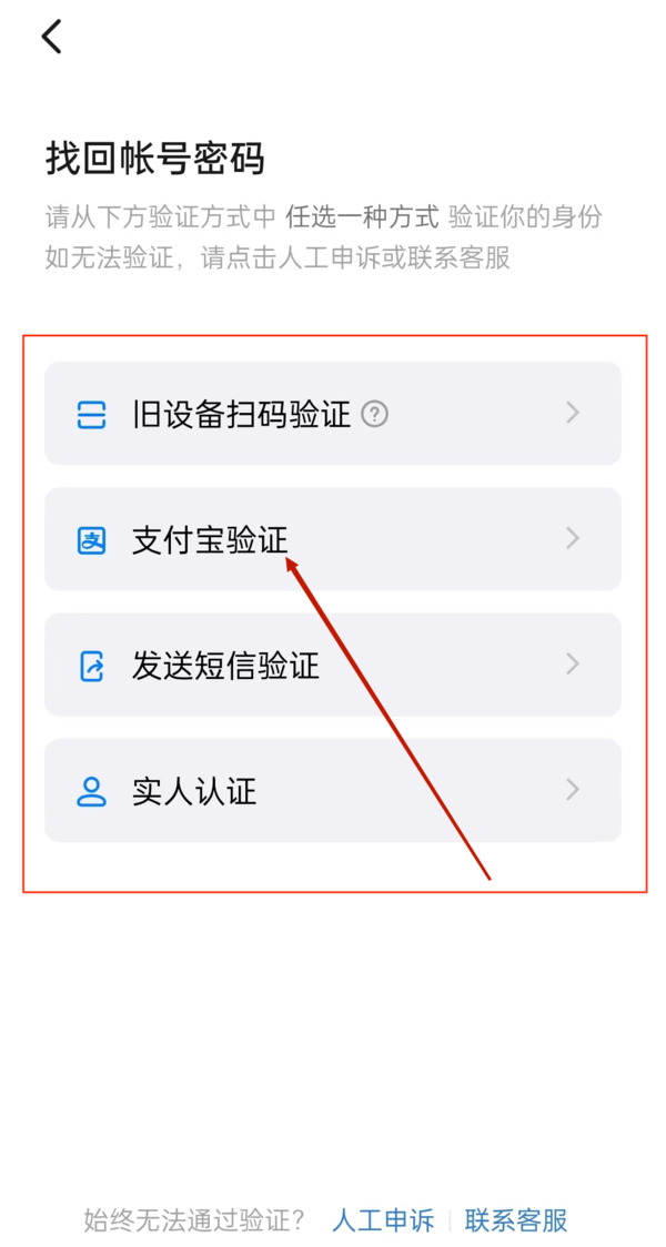 钉钉怎样找回忘记的登录密码_钉钉密码找回详细教程一览