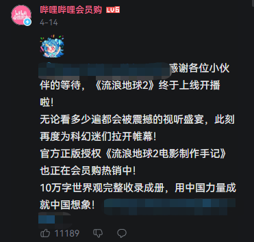 流浪地球2现在网上能看了吗_流浪地球2在哪个平台能看