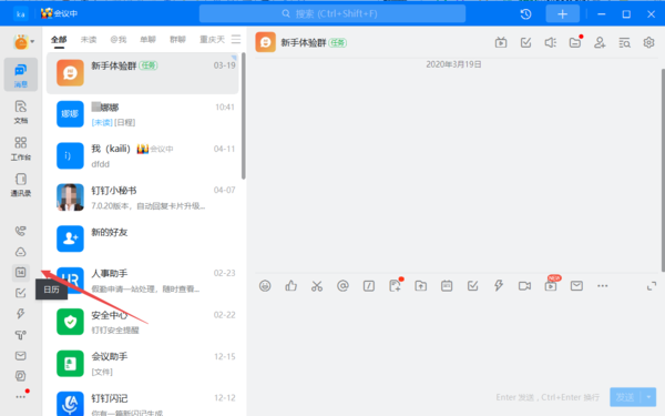 钉钉取消日程的原因在哪里填写_钉钉日程取消详细教程分享