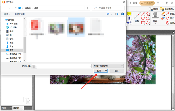金舟PDF编辑器怎么插入图片_怎么添加超链接