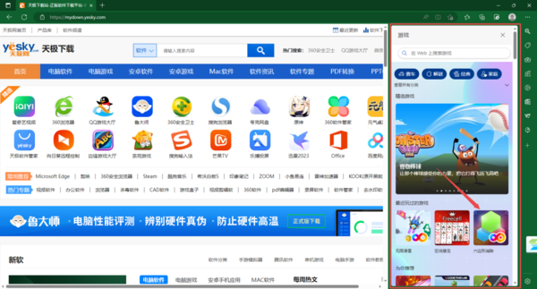 Edge浏览器怎样玩游戏_Edge浏览器玩网页小游戏教程分享