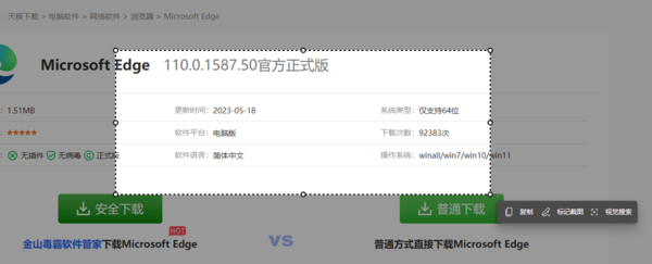 Microsoft Edge怎么长截图_Edge浏览器长截图方法一览