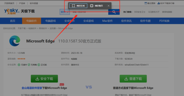 Microsoft Edge怎么长截图_Edge浏览器长截图方法一览