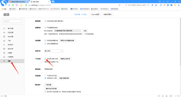 搜狗浏览器怎么拦截广告_怎么关闭网页弹窗