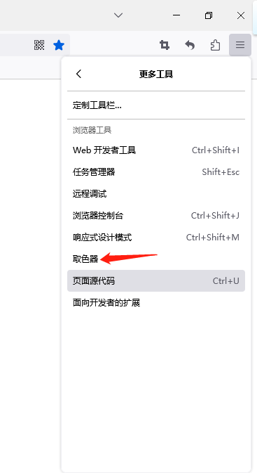 火狐浏览器取色器功能在哪_火狐浏览器取色器怎么用
