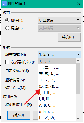 wps文档怎样修改脚注的编号格式_wps脚注设置教程分享