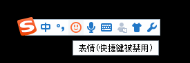 搜狗输入法为什么显示快捷键被禁用_搜狗输入法快捷键设置技巧