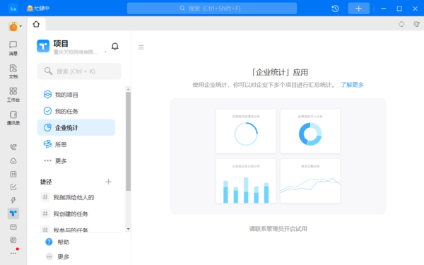 钉钉远程协助连接不了是咋回事_远程协助无法连接原因分析