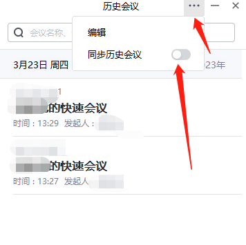 腾讯会议参会人员的数据能导出吗_腾讯会议参会数据导出方法一览