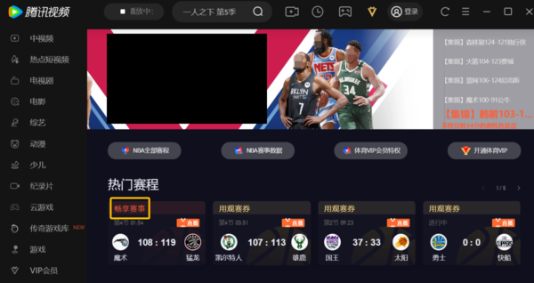 哪款视频软件可以看NBA直播_现在看NBA直播是免费的吗