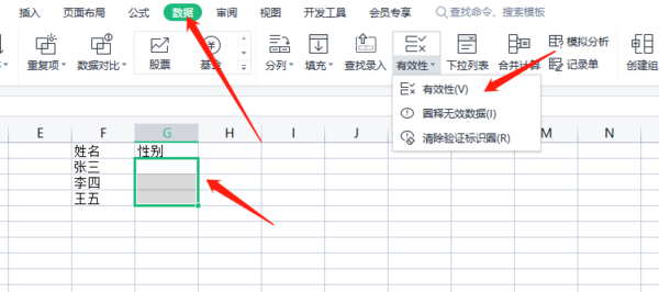 Excel表格中如何设置下拉选项_Excel下拉选项设置教程