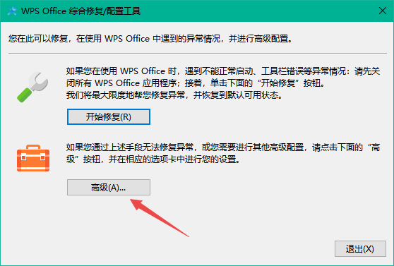 WPS文档一编辑就卡顿是咋回事_WPS编辑卡顿原因及解决方法