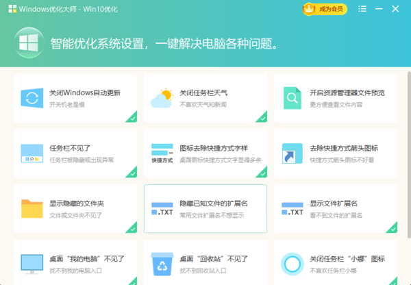 Windows优化大师是哪个公司的_windows优化大师所属公司介绍