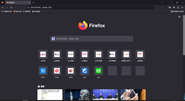 Firefox火狐浏览器怎么样_Firefox火狐浏览器特点特色一览