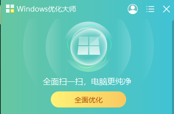 Windows优化大师和鲁大师的硬件检测结果一样吗_二者有何共性