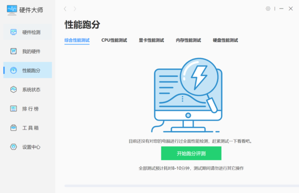 Windows优化大师如何查看硬件信息_如何维护硬件安全