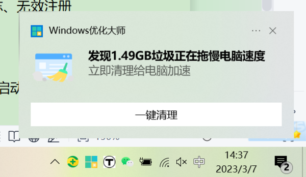 Windows系统长期用后变卡变慢咋办_一款软件让系统焕然一新