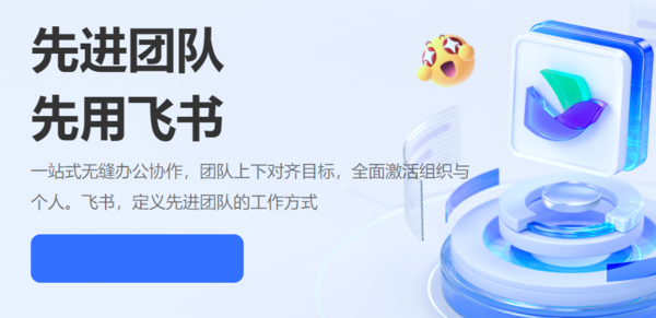 2023好用的云办公软件排名_高效云办公软件有哪些推荐