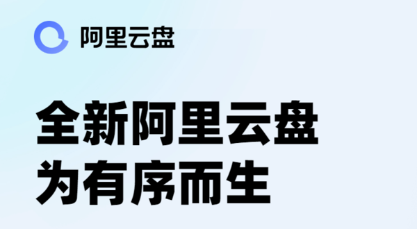 阿里云盘安全还是百度网盘安全_网盘安全问题能否一概而论