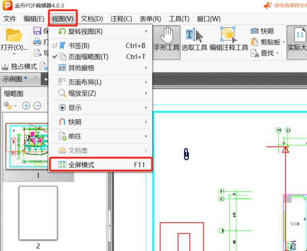 金舟PDF编辑器如何播放幻灯片_如何添加幻灯片动画效果