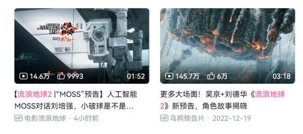 2023春节档上映什么电影_2023春节档电影高清预告片在哪能看