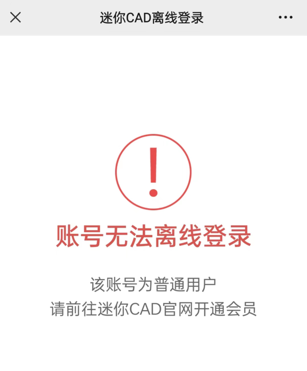 电脑没网怎样使用CAD迷你画图_CAD迷你画图离线使用方法