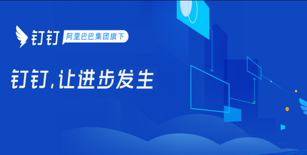 钉钉支持哪些设备同时在线_推几款2023支持多设备在线的办公软件