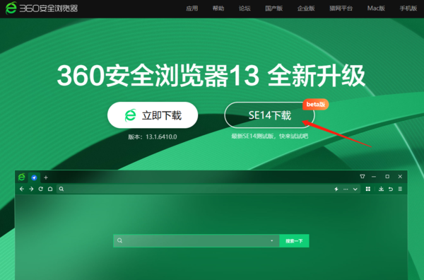 怎样下载360安全浏览器SE14_360浏览器SE14有哪些新颖之处