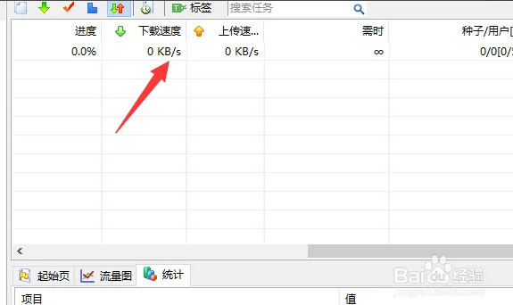 比特彗星端口阻塞下载速度为0怎么办_比特彗星端口阻塞解决办法