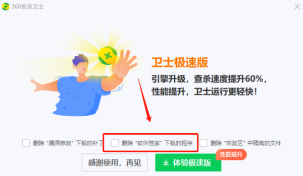 360软件管家可以单独卸载吗_卸载后下载安装的软件还在吗