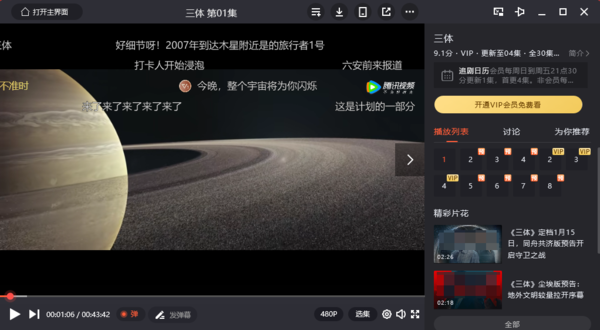 三体电视剧何时上映_三体电视剧的具体上映播出时间详解