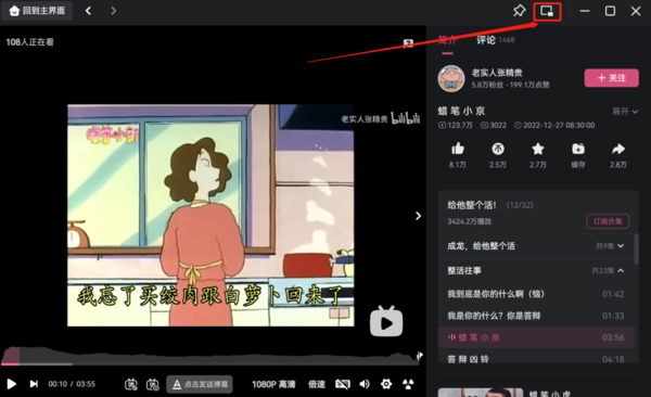 哔哩哔哩电脑版如何开启画中画_画中画模式功能详细介绍