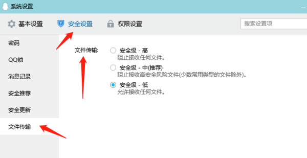 QQ怎么关闭自动接收文件_QQ下载的文件都保存在哪里