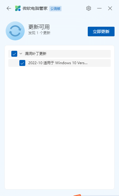 微软电脑管家能快速进微软商店吗_哪些软件能快速进自家商店