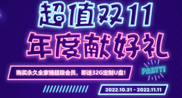 2022双11打折的音频剪辑软件推荐_双11音频剪辑软件有什么优惠