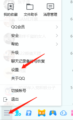 QQ如何设置自己的账号无法查找_QQ如何设置加好友验证问题