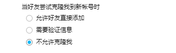 QQ如何设置自己的账号无法查找_QQ如何设置加好友验证问题