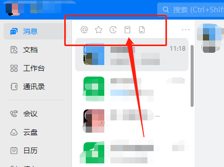 钉钉电脑版聊天界面功能有哪些_钉钉如何优先查看红包消息