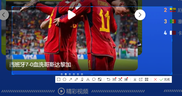 哪款浏览器在线看世界杯效果好_这款浏览器看世界杯流畅不卡